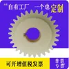 Engranajes de Plástico para Transmisión Industrial Resistentes al Desgaste POM Nylon Engranajes de Doble Capa Turbina Piñones No Estándar