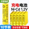 Ni-mh ni-cdAA1.2v luz solar No. 575 No. 7 batería recargable Ni-Cd Ni-MH batería