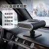 Calentador de coche 12V, dispositivo de calefacción para vehículo, calentador eléctrico de coche, desempañador de coche