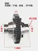 Ensamblaje reductor de caja de cambios para triciclo eléctrico Motor transmisión alta y baja caja diferencial modificación cantidad axial