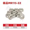Coleção de Rolamentos Miniatura: Diâmetro Interno 1 1.5 2 2.5 3 4 5 6 7 8 9mm Micro Rolamentos
