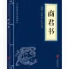 Literatura clásica china auténtica al por mayor 127 volúmenes: El Clásico de Tres Caracteres, El Clásico de Montañas y Mares, El Clásico Interno del Emperador Amarillo, Compendio de Materia Médica, El Arte de la Guerra de Sun Tzu, en stock