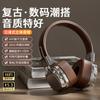 Celebridade da Internet Novo Modelo Ins Estilo Retro Americano Fones de Ouvido Bluetooth 5.3 Sem Fio Over-Ear com Graves Profundos, Fabricante de Presentes
