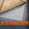 Alfombrilla Antideslizante, Sábana, Alfombra para Sofá, Alfombrilla Protectora, Fijador de Colchón, Esterilla de Tatami, Alfombrilla para Piso para Prevenir Movimiento