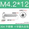 Tornillos Autorroscantes de Cabeza Plana de Acero Inoxidable 304 Gb845/Tornillos Autorroscantes de Cabeza Redonda Pa M1M2M3M4M4.8 Estándar Nacional