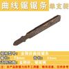Hoja de sierra de calar Fang Dawang Corte Borde a prueba de explosiones Extendido Azulejo Diente Fino Diente Grueso Carpintería Plástico Metal Durable Sierra