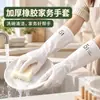 Guantes para lavar platos para mujer, duraderos, herramienta de limpieza de látex engrosado para cocina del hogar, guantes de goma para lavar la ropa del hogar, impermeables