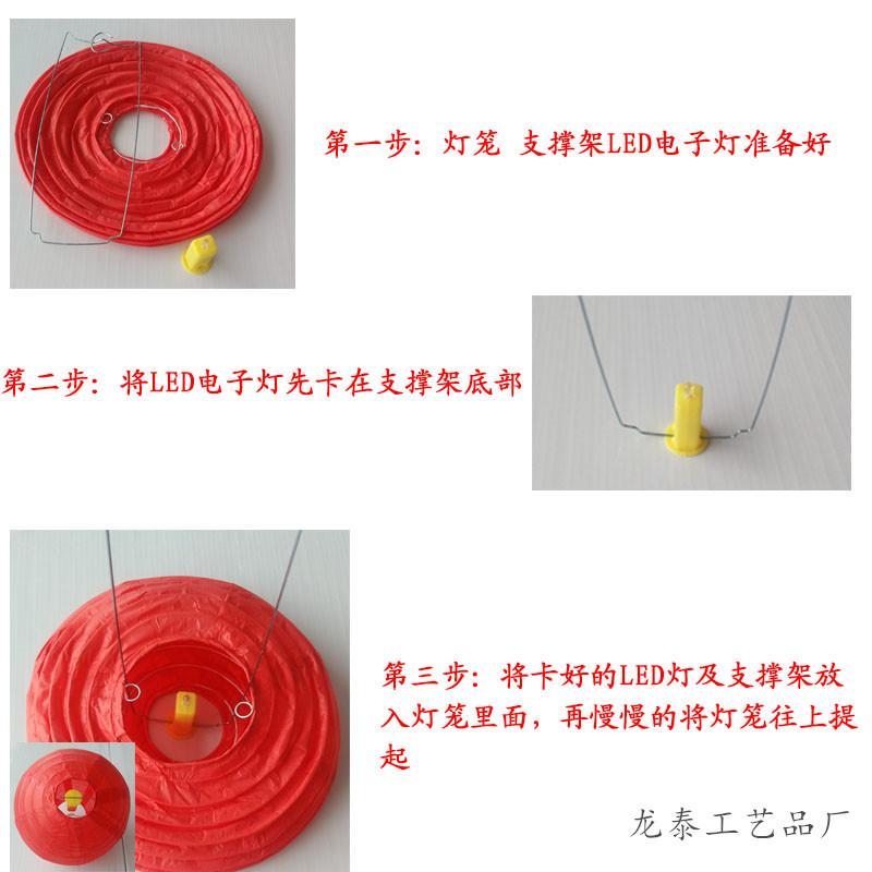 电子灯笼组装步骤_诚信