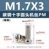 Tornillos de acero al carbono con cabeza de cruz PM, tornillos para máquina de cola plana niquelados m5m1m6, tornillos microelectrónicos m1.2m1.4m2m3m4