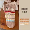Nuevos calcetines de invierno de Navidad, calcetines de felpa de coral para mujer de estilo japonés de dibujos animados lindos, calcetines para el suelo del hogar, calcetines para dormir