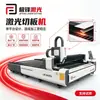 Máquina de Corte a Laser de Metal Aço Carbono Aço Inoxidável Blanking a Laser 60000W 6025 Máquina de Corte a Laser de Plataforma Única