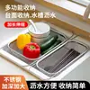 Cesta escurridora de acero inoxidable para fregadero, fregadero de cocina, lavabo extensible para lavar verduras, escurridor, almacenamiento multifuncional para bordes de encimera