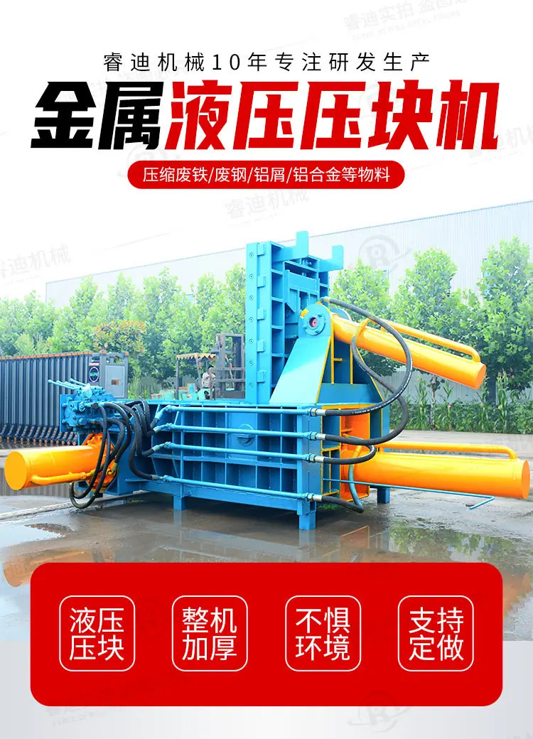 卧式金属屑易拉罐压块机 125吨金属压块机 200吨 300吨金属压块机_01.jpg