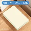 Papel A4 Dowling Papel de Impressão 80g Papel Copiadora Off-White Bege A3 Papel Teste Papel Especial Papel de Proteção Visual A5 Papel para Livros