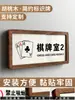 Placa de porta de caixa de Mahjong Estádio mahjong personalizado Sala de Bilhar Clube sinal de entretenimento de lazer placa de porta
