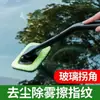 Cepillo antivaho, cepillo limpiaparabrisas de coche, cepillo limpiacristales del hogar, herramienta multifuncional de limpieza y desempolvado para coches