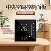 Novo termostato de ar condicionado central com display LCD e painel de toque, apresentando um interruptor de três velocidades para controlar a temperatura do ar condicionado central
