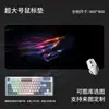 Venda Direta da Fonte, Mouse Pad Digital Abstrato Oversized, para Computador, Escritório, E-Sports, Jogo, Base Antiderrapante para Mesa Feita a Partir de Imagens