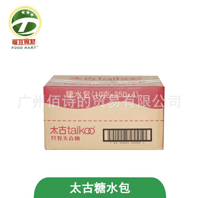 太古糖水包.jpg