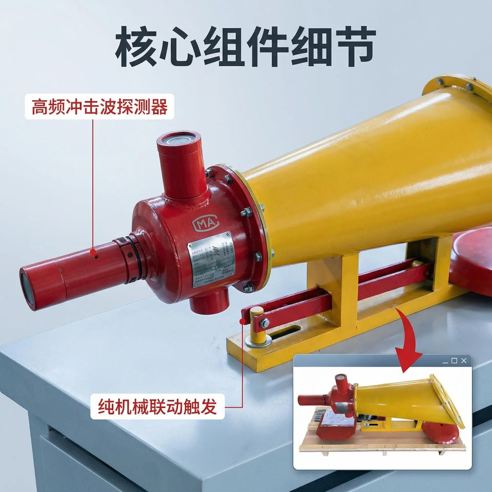 自动隔爆装置3
