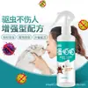 Spray Antipulgas Repelente para Mascotas contra Piojos, Garrapatas, Gusanos Redondos, Insecticida Interno y Externo para Gatos y Perros, Adecuado para Uso en el Hogar