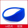 Pulsera NFC de inducción parque acuático patio de juegos club de fitness tarjeta de acceso pulsera rfid pulsera de silicona