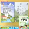 Livros ilustrados de leitura para jardim de infância, notação fonética com caracteres grandes, leitura diária, poesia e prosa, leitura matinal diária, ensino precoce, conexão jovem
