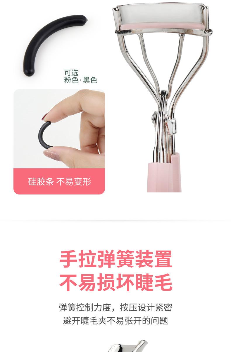 粉色手柄睫毛夹_05.jpg