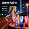 Braçadeira luminosa estilo acampamento ao ar livre, LED, equipamento de corrida noturna, braçadeira refletiva, pulseira de advertência luminosa para corrida
