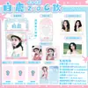 Coleção de Mercadorias de Celebridades 2.0: Coleção de Estilo Igual de Wang Lujie, Yang Bowen, Ma Jiaqi, Song Yaxuan e Liu Yuning