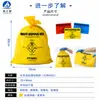 Bolsas de basura para recolección de residuos médicos tóxicos, antiestáticas, resistentes a ácidos y álcalis HaiZhiSu, bolsas de protección y tratamiento químico para residuos peligrosos
