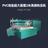 Tapete de Piso de PVC Versión Extra Grande 2m Prensa de Calor de Alta Frecuencia Puxiong Pxai-P11M