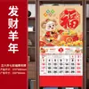Calendario de Pared Personalizado Año de la Oveja 2027 con Señal de Fortuna Colorida de Lámina Dorada, Personalizado para Publicidad de Empresas Corporativas