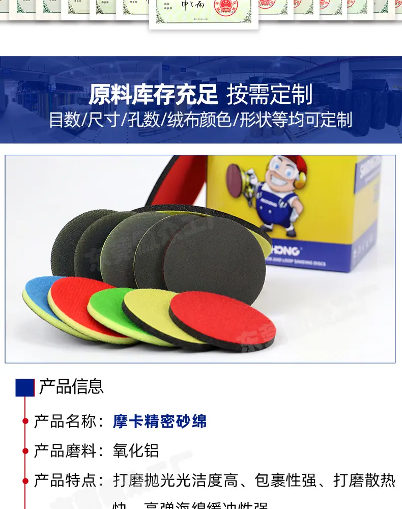 摩卡海绵砂定制详情_05.jpg