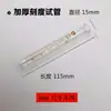 Tubos de ensayo graduados de vidrio grueso, tubos de ensayo con escala, tubos de ensayo graduados de 5 ml 10 ml 15 ml 20 ml 25 ml