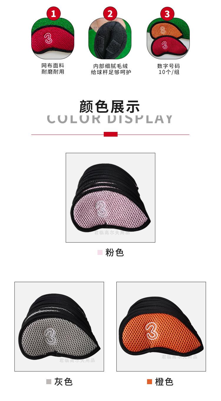 尼龙网纱铁杆套10个/组7色