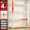 Prateleira de Armazenamento para Casa Prateleira de Chão Multicamadas Prateleira de Armazenamento para Cozinha Varanda Prateleira de Armazenamento para Armazém Sala de Armazenamento Comercial Prateleira de Ferro