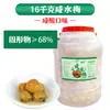 Ciruela Ácida de Guangxi Ciruela Salada Barril de 16 kg Fruta de Ciruela Encurtida Mezcla de Verduras con Carne Wholesale Comercial
