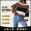 Suéter de Mujer 2025 Otoño e Invierno de Gama Alta con Rayas de Color Contrastante Suéter de Punto Suelto con Cuello Redondo Estilo Perezoso para Mujer