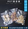 Bolsa de Vacío Brillante para Mascotas Comercial Plástico Sellado Alimentos Cocidos Bolsa de Compresión de Plástico Bolsa para Empaque de Alimentos Sellada y a Prueba de Humedad