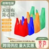 Bolsas Chaleco de Tela No Tejida Blancas y de Colores, Bolsas para Llevar de Compras, Bolsas Ecológicas para Supermercado, Bolsas Tote, Personalización al por Mayor para Fabricantes