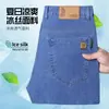 Jeans de Verano Ultra Delgados de Tencel Seda Hielo para Hombre 2026, Rectos Holgados Finos Cómodos Elásticos Casuales Largos