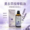 Aceite Esencial de Rosa para Parejas, Aceite Esencial para Masaje de Espalda, Masaje Corporal de Partes Privadas, Lubricación de Meridianos, Aceite Esencial de Lavanda para Spa