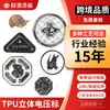Etiqueta de Transferência Térmica 3D em TPU Bordada com Marca Registrada de Voltagem Transfronteiriça Patch 3D para Ombro Patch para Boné Logo Pintado por Spray