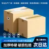 Cajas para Mudanza, Cajas de Empaque, Empaque para Entrega Express y Logística, Cajas Grandes Transfronterizas, Cajas para Almacenamiento Doméstico, Extra Gruesas y Extra Resistentes