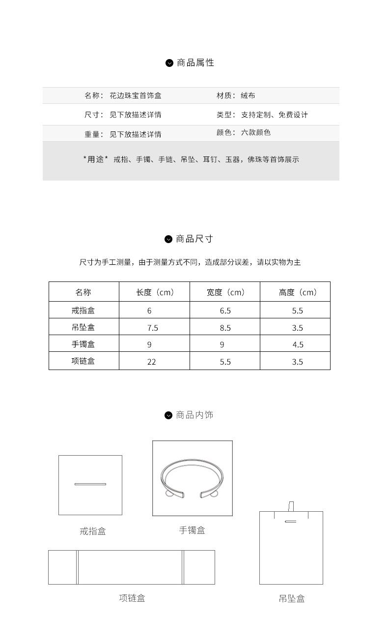 绒布花边首饰盒_06.jpg