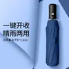 Sombrilla de bloqueo de anillo, plegado totalmente automático, doble propósito para sol y lluvia, sombrilla grande de doble persona resistente al viento, sombrilla publicitaria de protección solar al por mayor