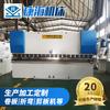 Cizalla WC67K-125/4000 eje de torsión máquina plegadora CNC suministro mecánico Kanghai cizalla hidráulica CNC