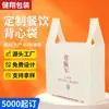 Bolsas de plástico personalizadas para catering, comida para llevar de restaurante y entrega de alimentos. Puede imprimir el nombre y el logotipo del restaurante.
