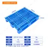 Pallet de plástico Sichuan de rejilla engrosada puede ser de tubo de acero incorporado, para montacargas, tarjeta, estante de almacenamiento, pallet logístico